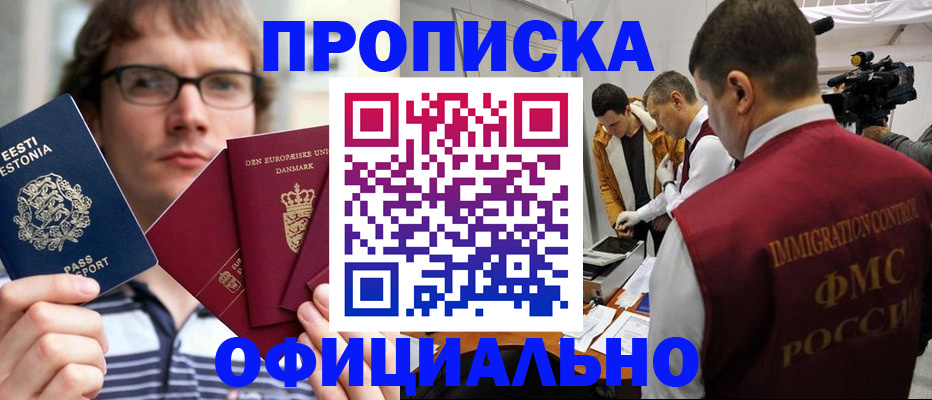 временная регистрация адрес в Озёрске