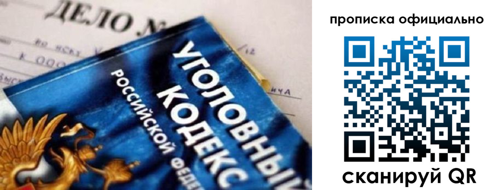 прописка штамп в Озёрске