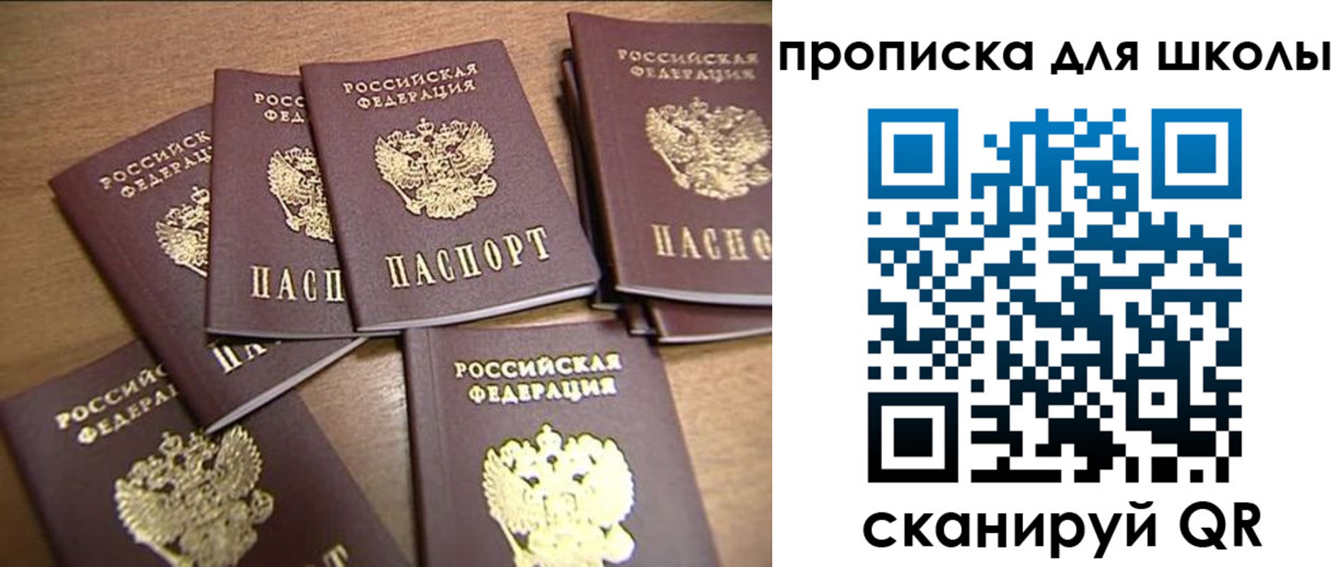 временная регистрация купить в Озёрске