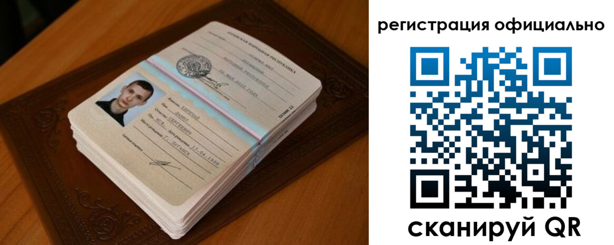 прописка паспорт в Озёрске