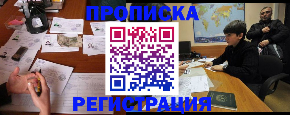 временная регистрация адрес в Озёрске
