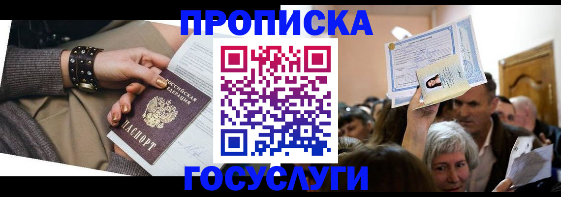 пропишу в квартире в Озёрске