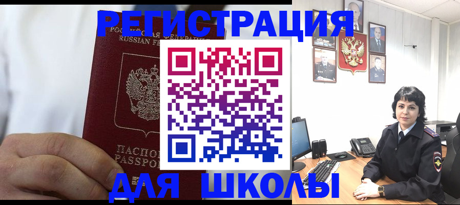 где прописаться в Озёрске