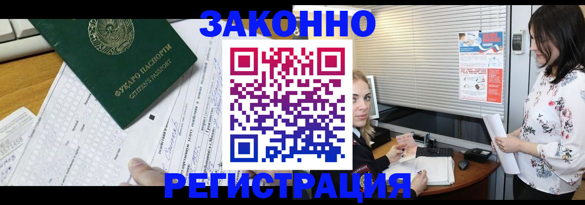 временная регистрация адрес в Озёрске