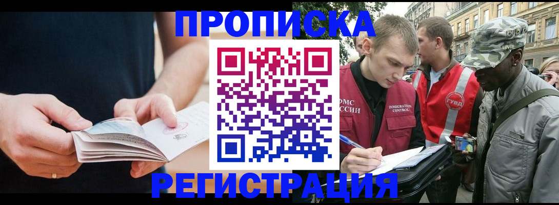 временная регистрация надежно в Озёрске